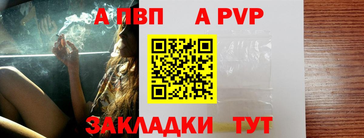 APVP Соль Орехово-Зуево
