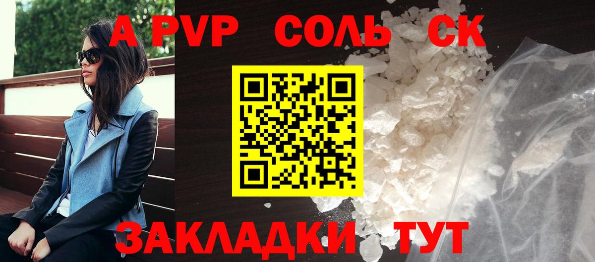 Alpha PVP СК КРИС  APVP Соль  Alpha PVP VHQ  Вход с VPN  наркотики  Орехово-Зуево  А ПВП 