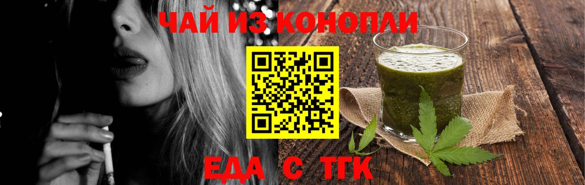 Орехово-Зуево  Печенье с ТГК марихуана  Вход с VPN 