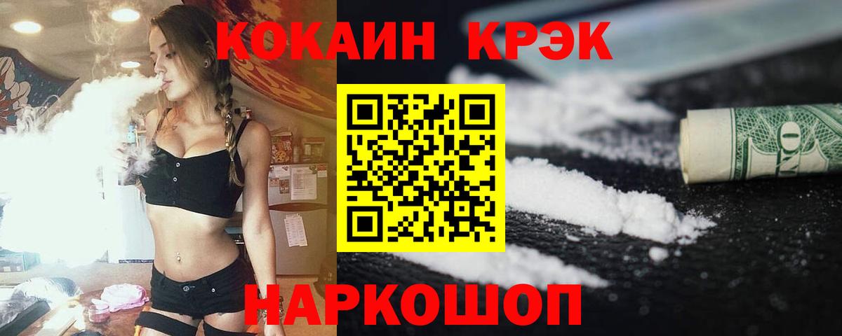 Cocaine Эквадор Орехово-Зуево