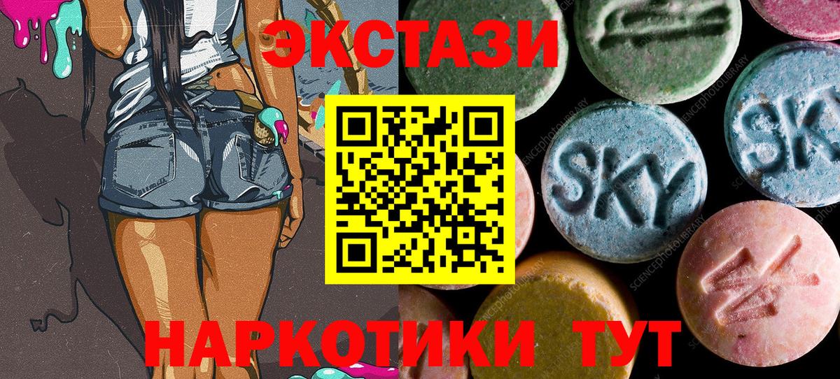 Ecstasy 300 mg  ЭКСТАЗИ  Орехово-Зуево  Вход с VPN 