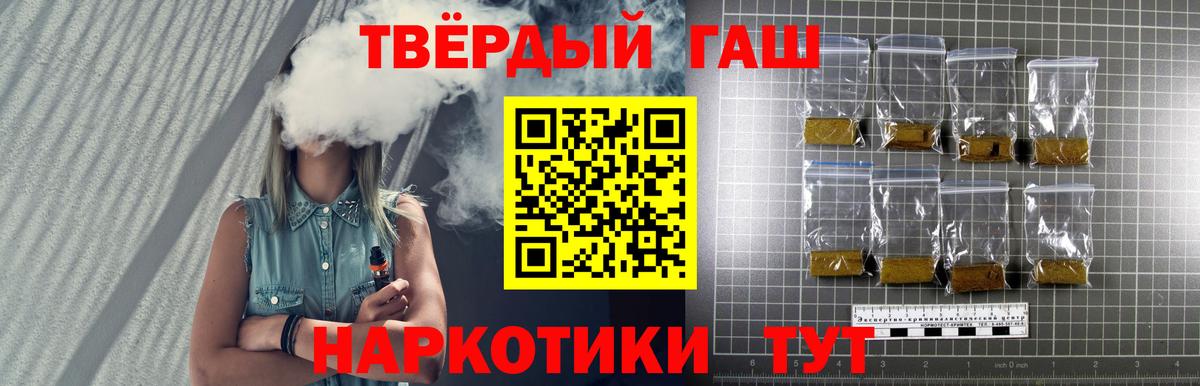 ГАШ Cannabis  Гашиш VHQ  Гашиш  Вход с VPN  Орехово-Зуево 