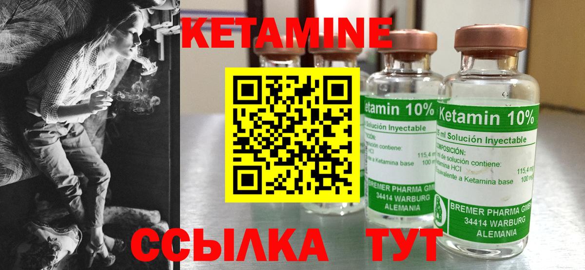 Орехово-Зуево  Кетамин ketamine  Вход с VPN 