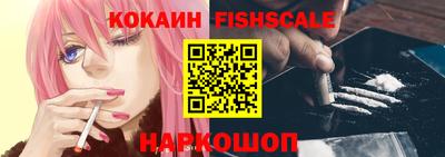 кокаин VHQ Сланцы