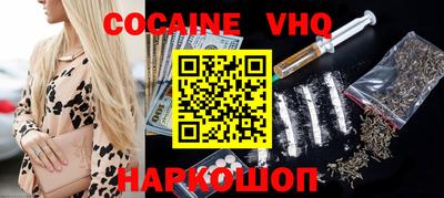 кокаин VHQ Сланцы