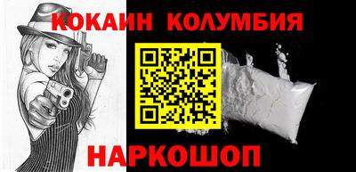 кокаин VHQ Сланцы