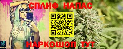 spice Славянск-на-Кубани