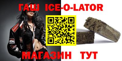 spice Славянск-на-Кубани