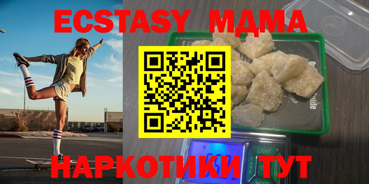 МДМА crystal  МДМА  Орехово-Зуево  Вход с VPN  MDMA кристаллы 