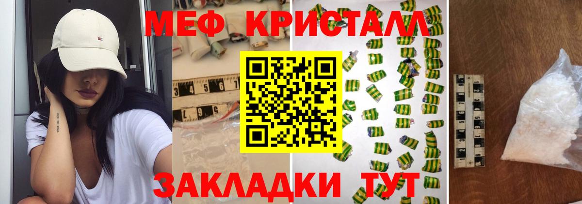 Мефедрон мука Орехово-Зуево