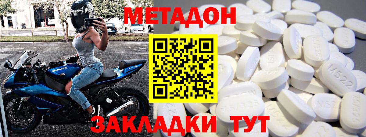 omg ТОР  МЕТАДОН белоснежный  darknet официальный сайт  Орехово-Зуево  Вход с VPN 
