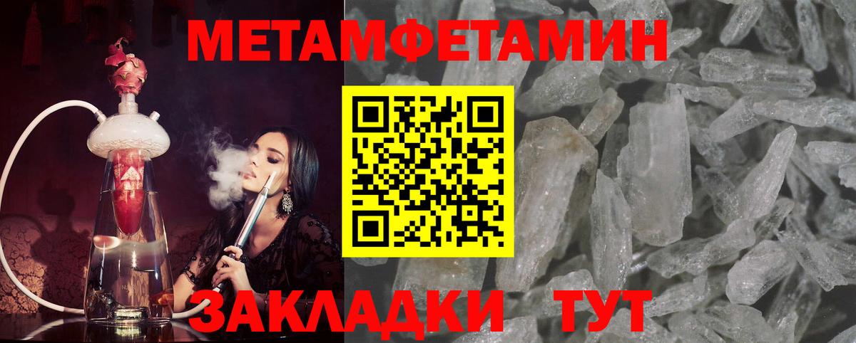 Первитин  Первитин Декстрометамфетамин 99.9%  Вход с VPN  Орехово-Зуево 