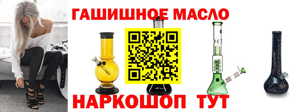 ТГК THC oil  Дистиллят ТГК гашишное масло  Вход с VPN  Орехово-Зуево 